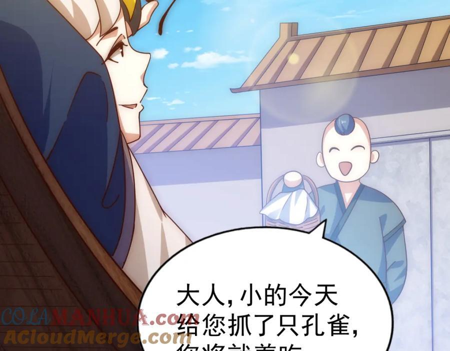 第237话 吃鸡！196