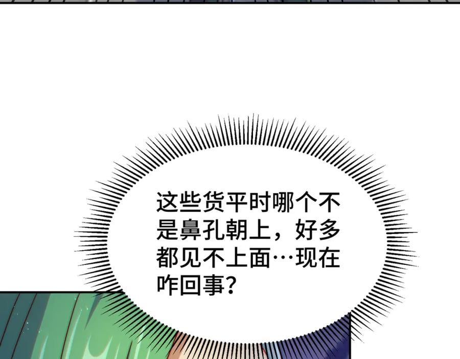 第246话 我为易枫代言57