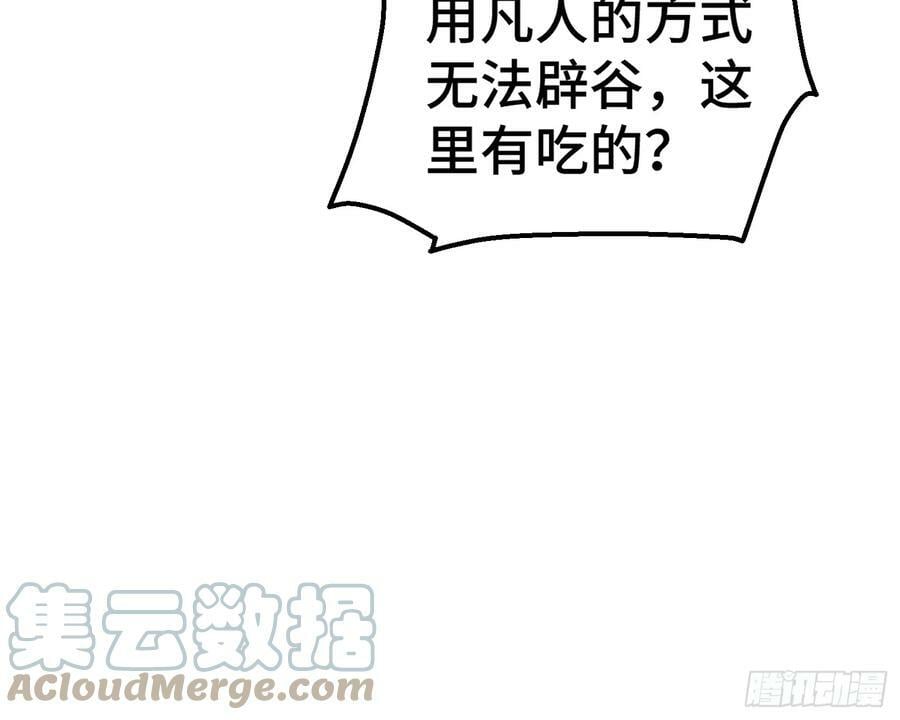 第199话 神兽蛙蛙33