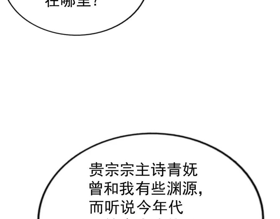 第242话 英雄难过美人关59