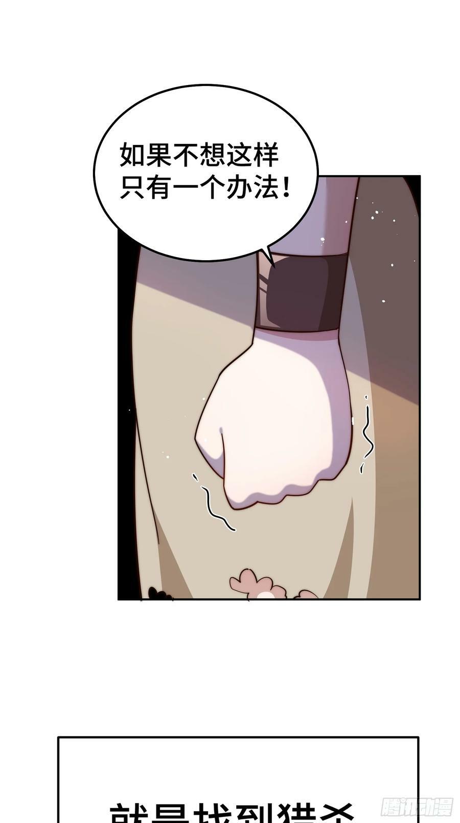 第203话 离开暗影岛31