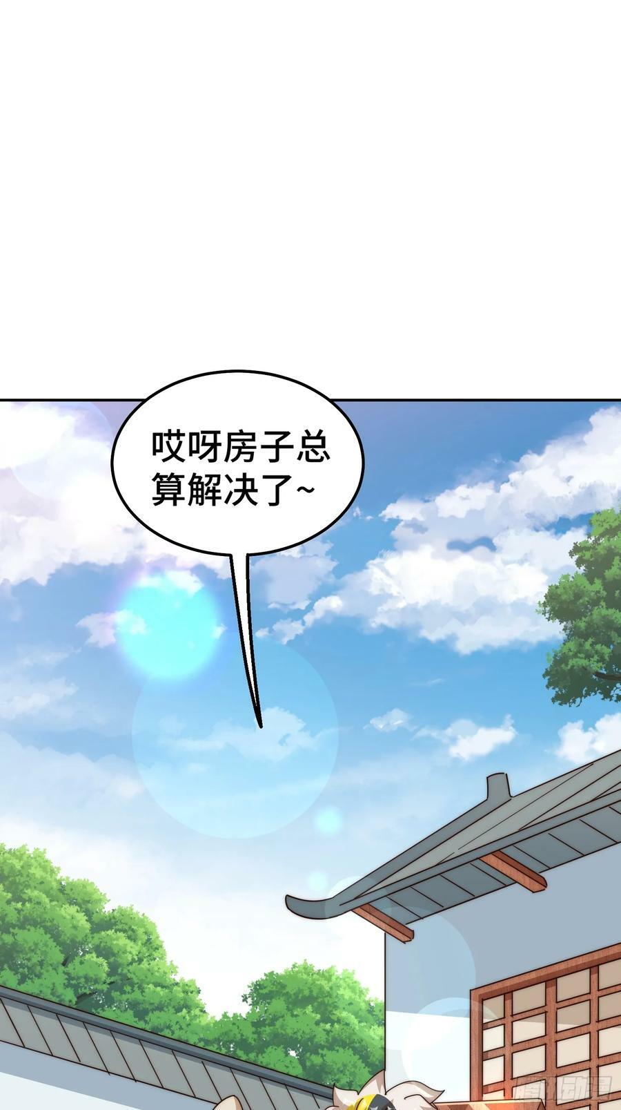第209话 易枫买房41