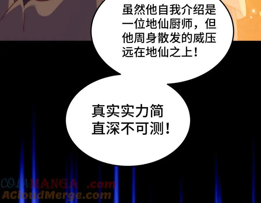 第306话 误入迷阵52