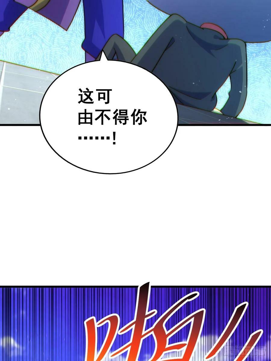 第196话 魂飞魄散2