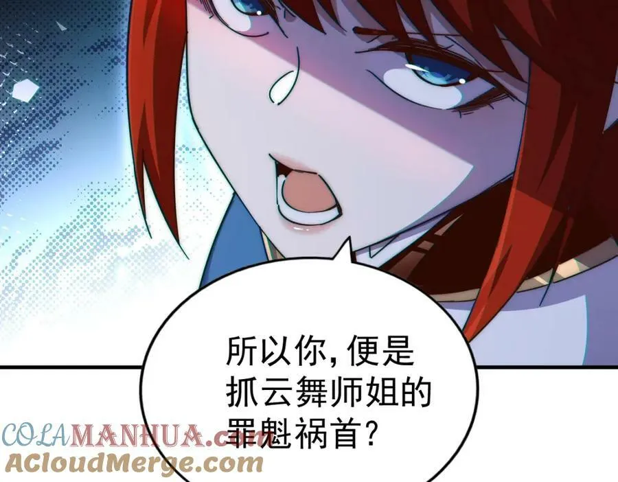 第232话 髅哥来也！80