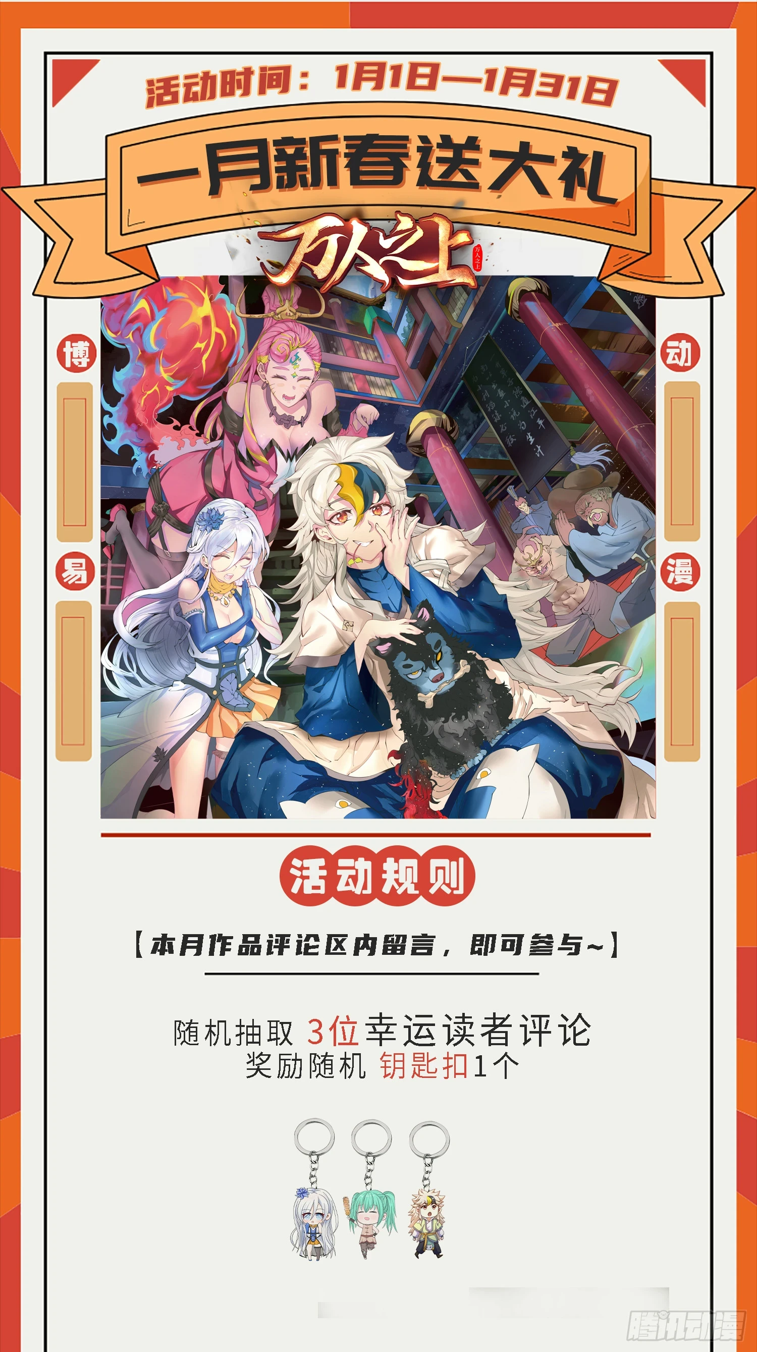 第189话 请君出手102