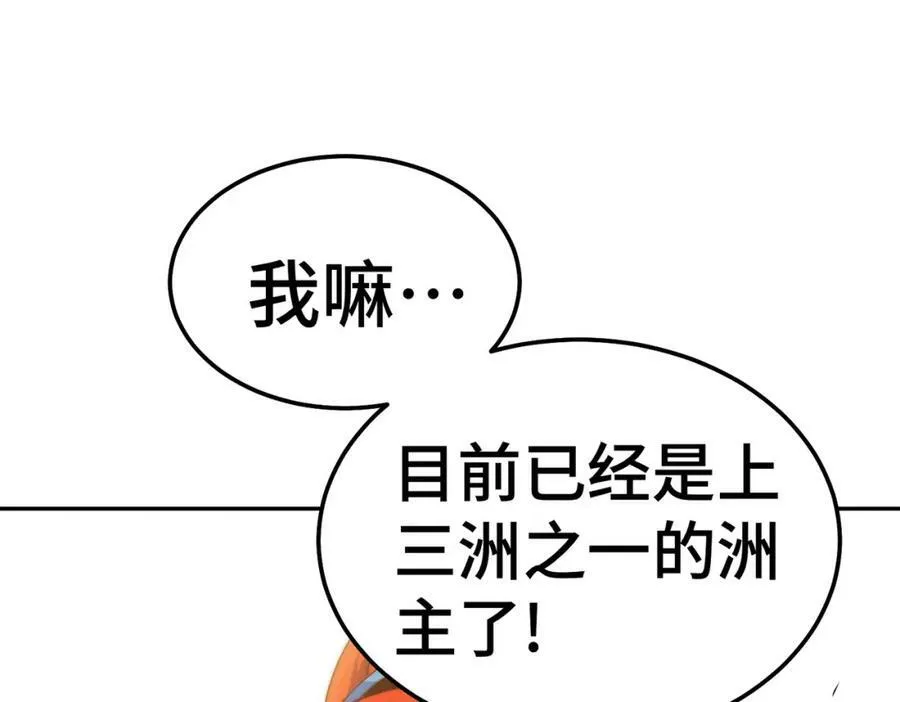 第212话 成为地仙78