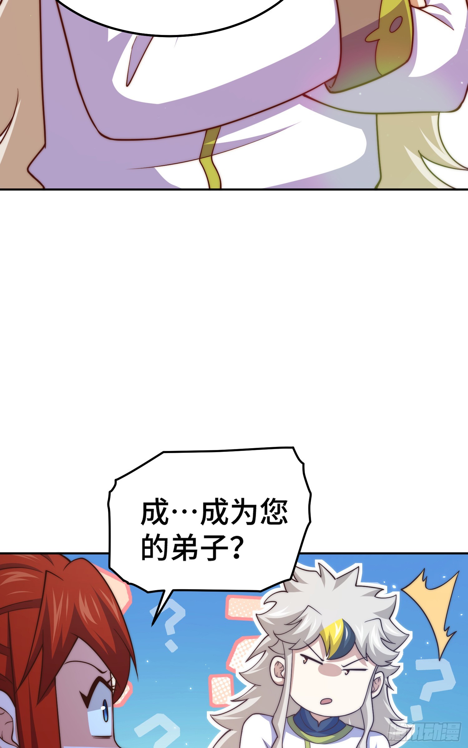 第170话 收徒一位60