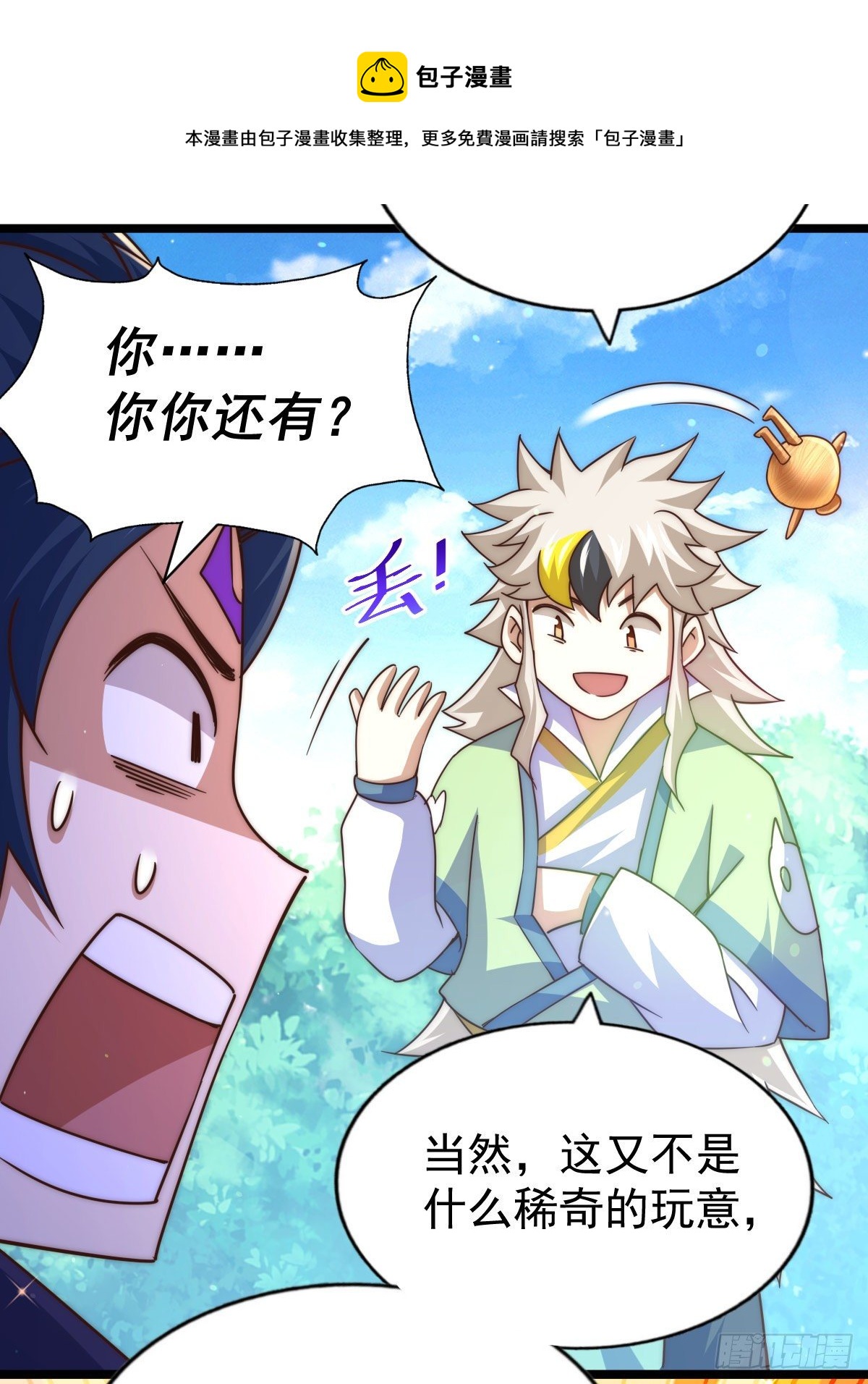 第107话 仙人竟在我身边20