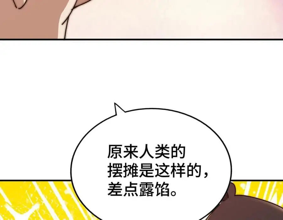 第279话 换皮计划174