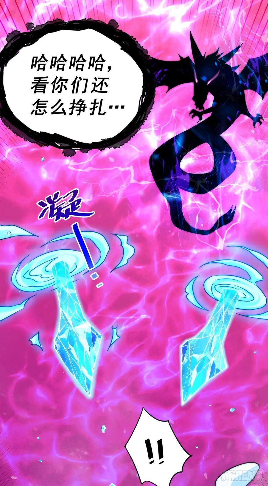 第89话 重新定义凡人19