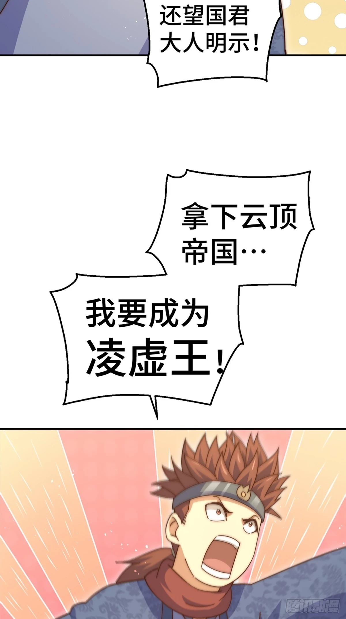 第189话 请君出手32