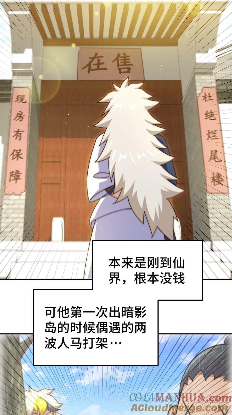第209话 易枫买房15
