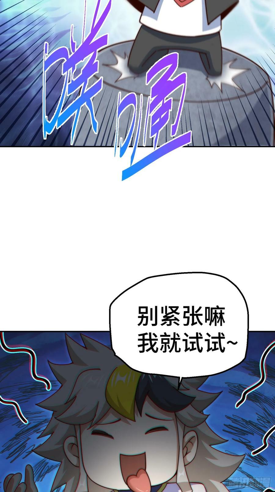 第195话 获得最高修为？！76