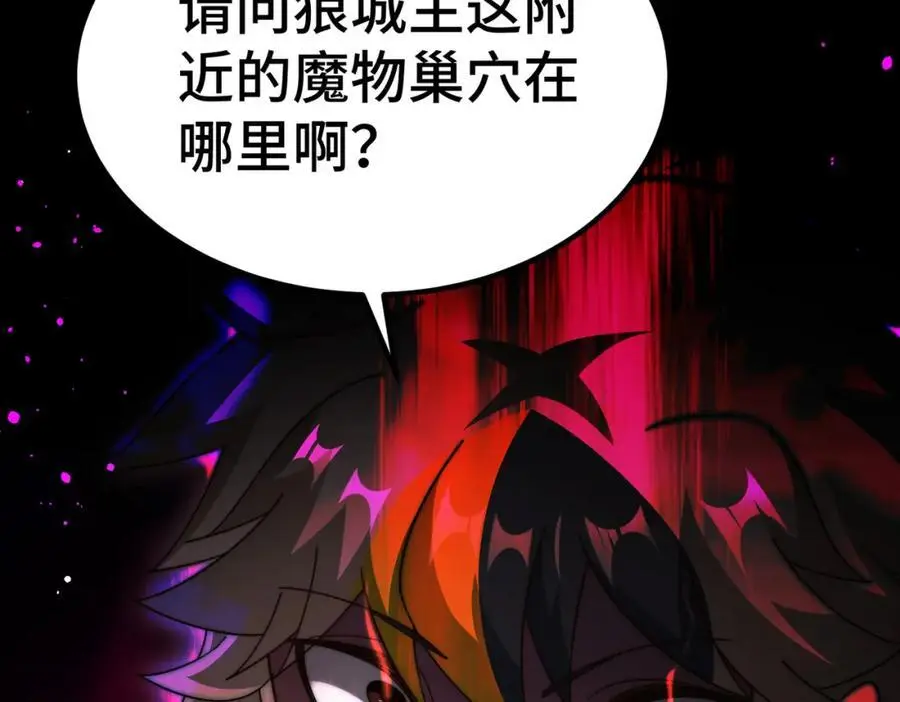 第281话 寻魔物巢穴114