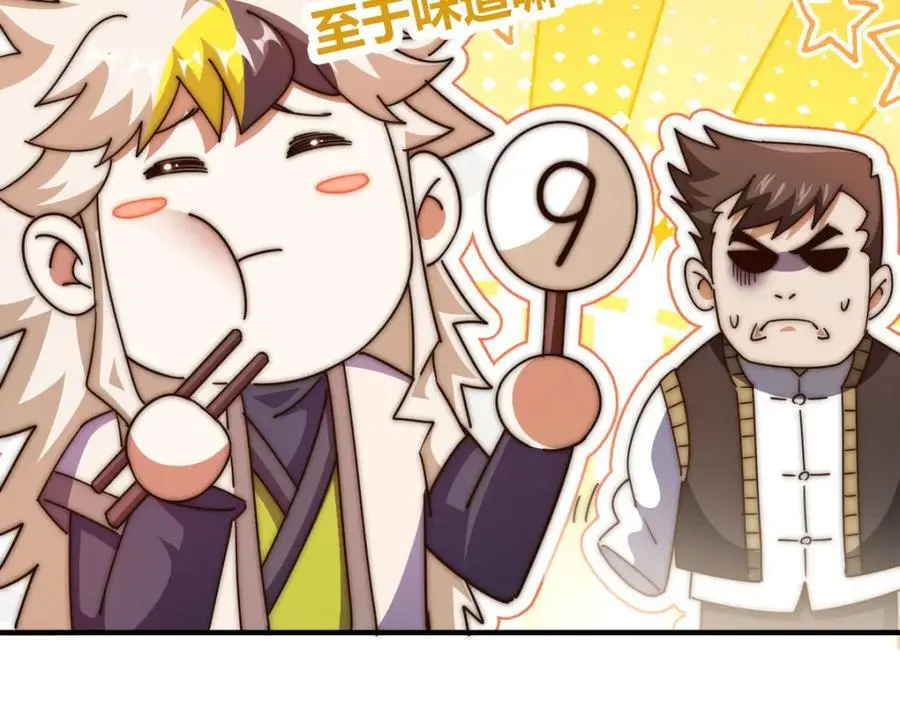 第279话 换皮计划171