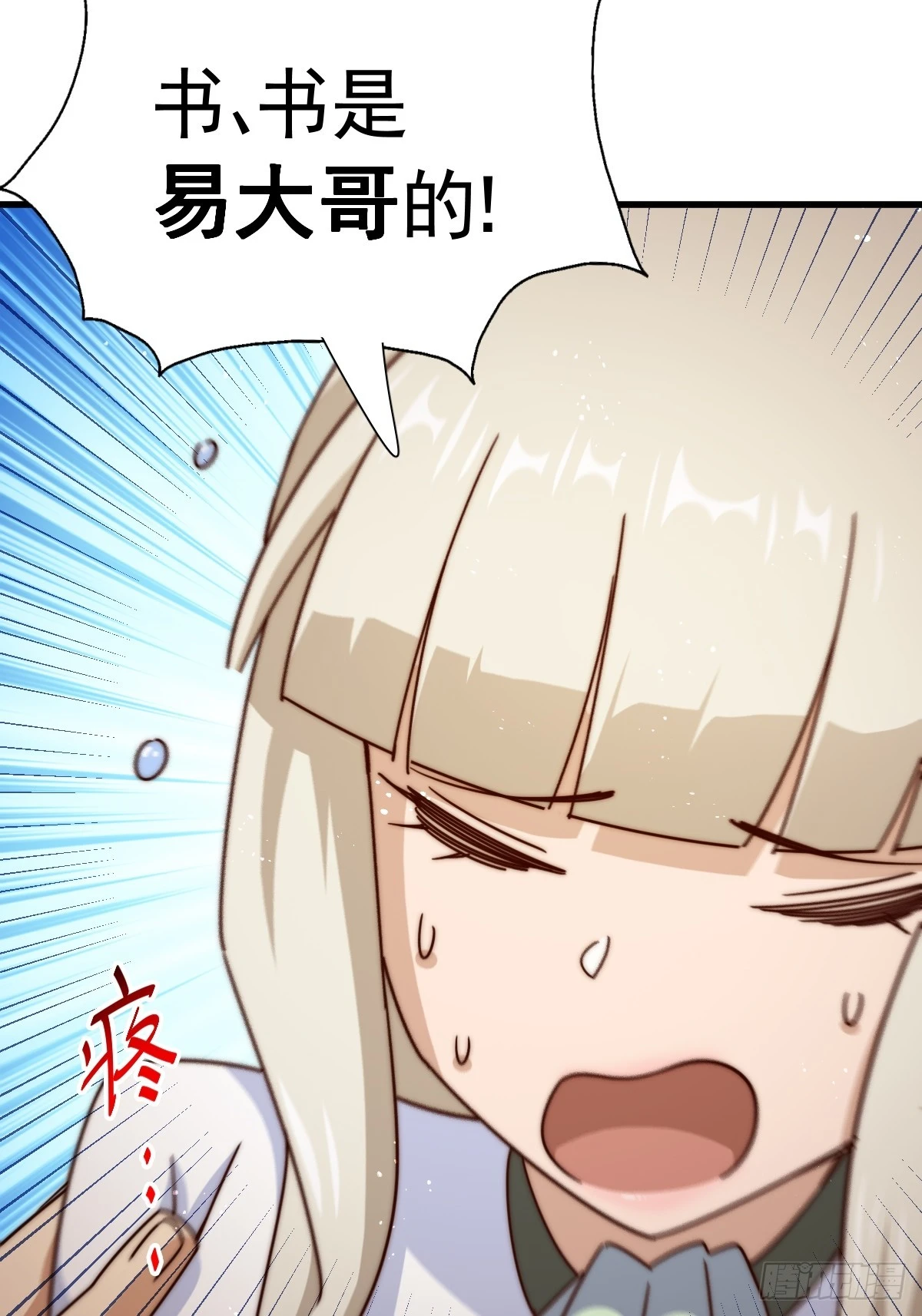 第185话 回忆往事3