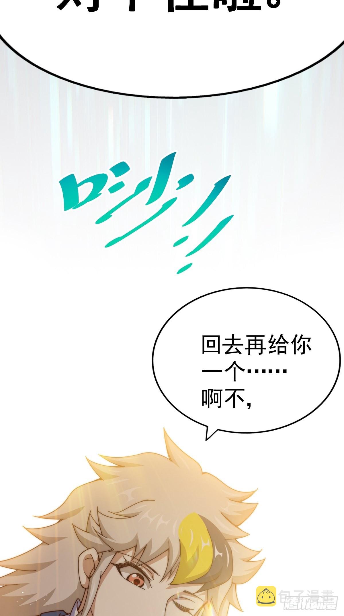 第120话 本渣男要消失了26