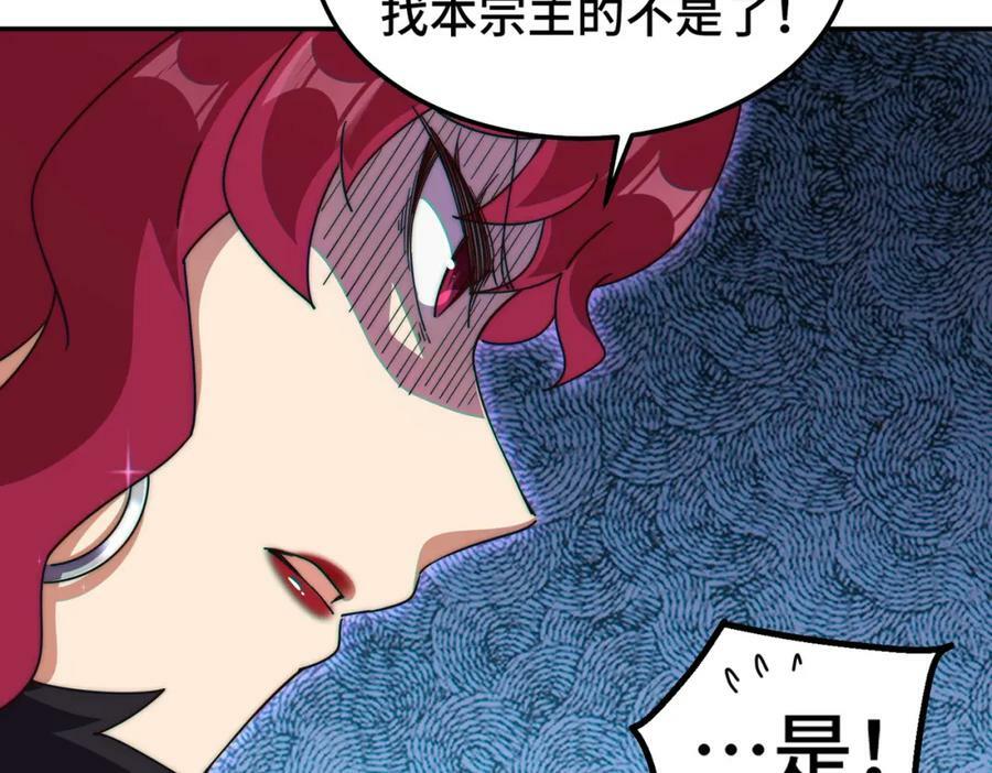 第236话 宗主闭关65