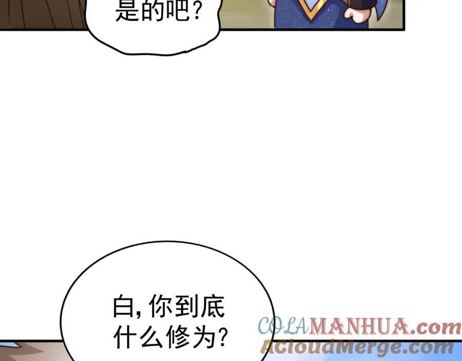 第242话 英雄难过美人关152