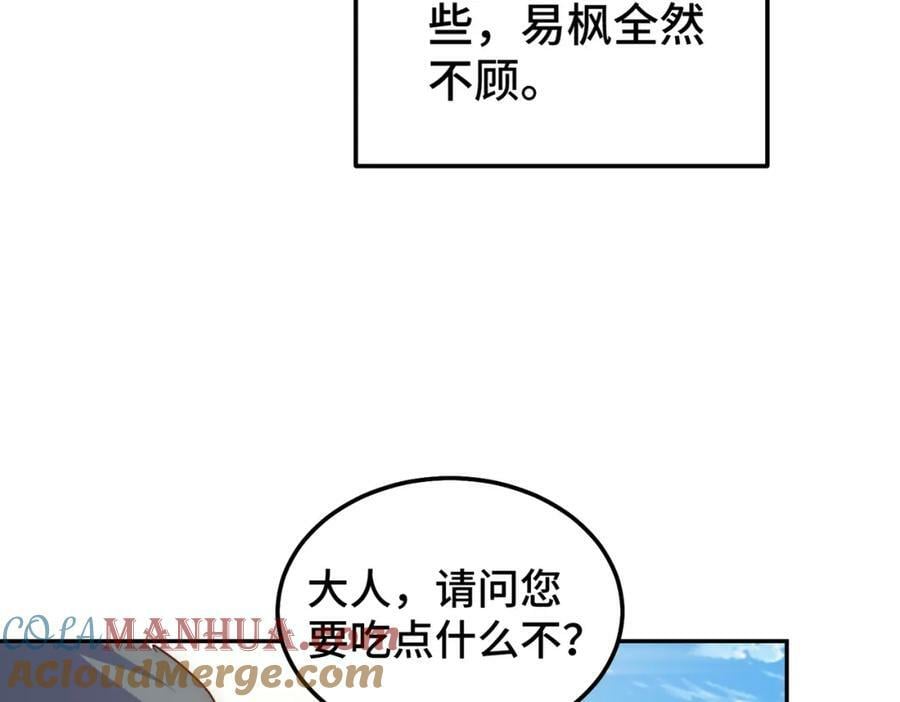 第236话 宗主闭关128