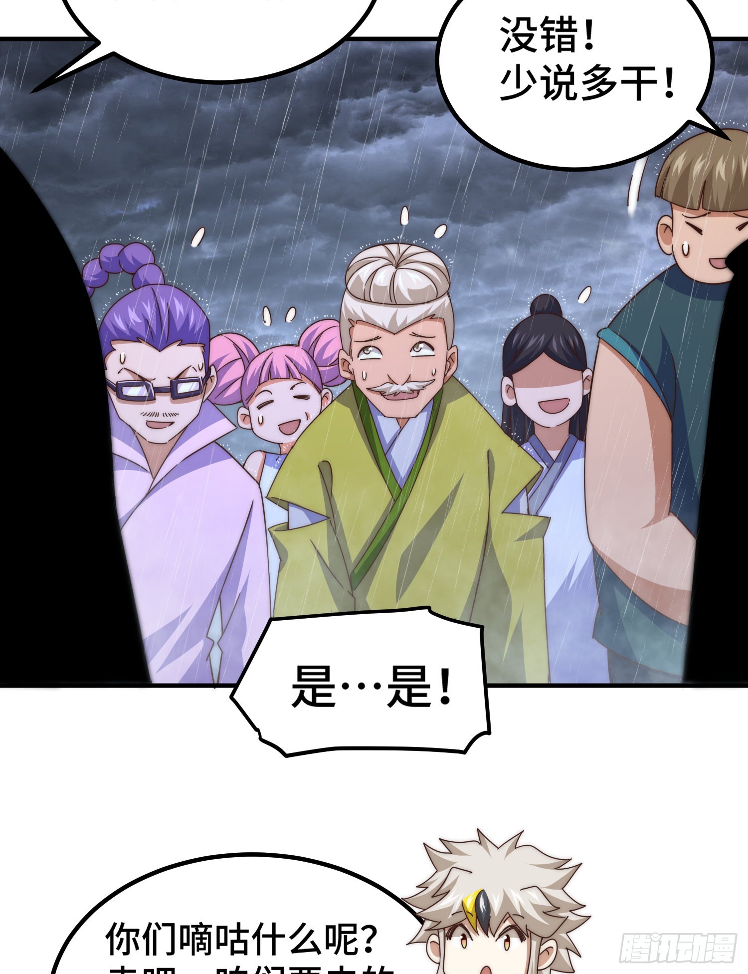 第139话 宗主长老全丢啦！83
