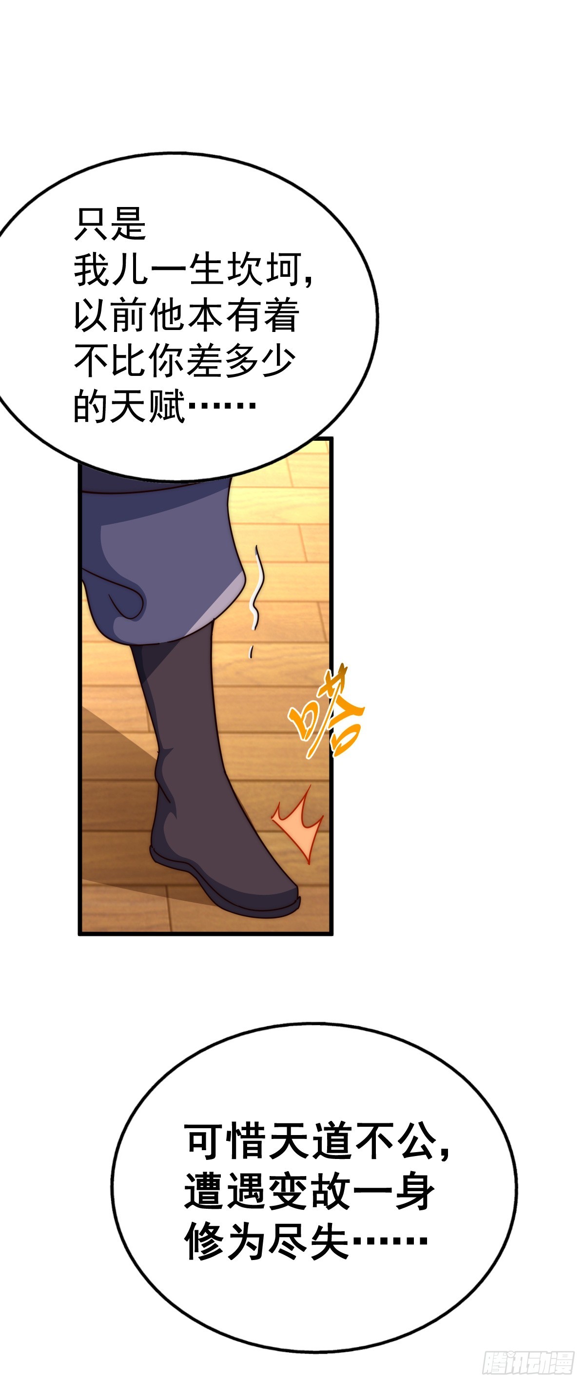 第172话 解除婚约65