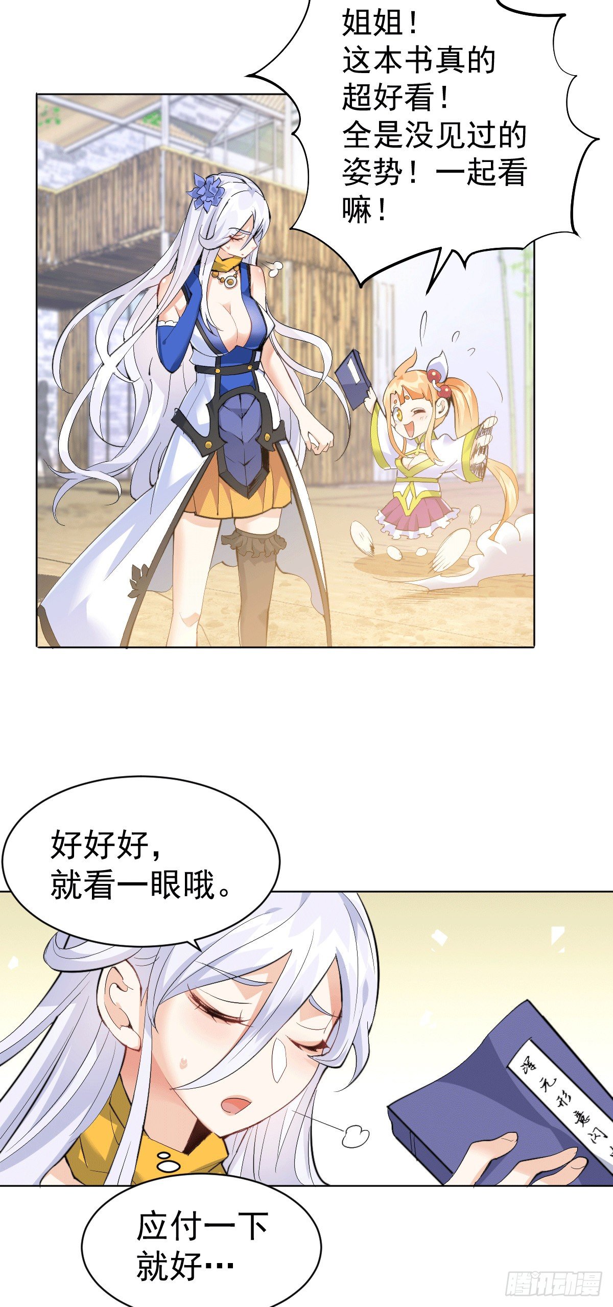 第1话 修仙世界却获练武系统47
