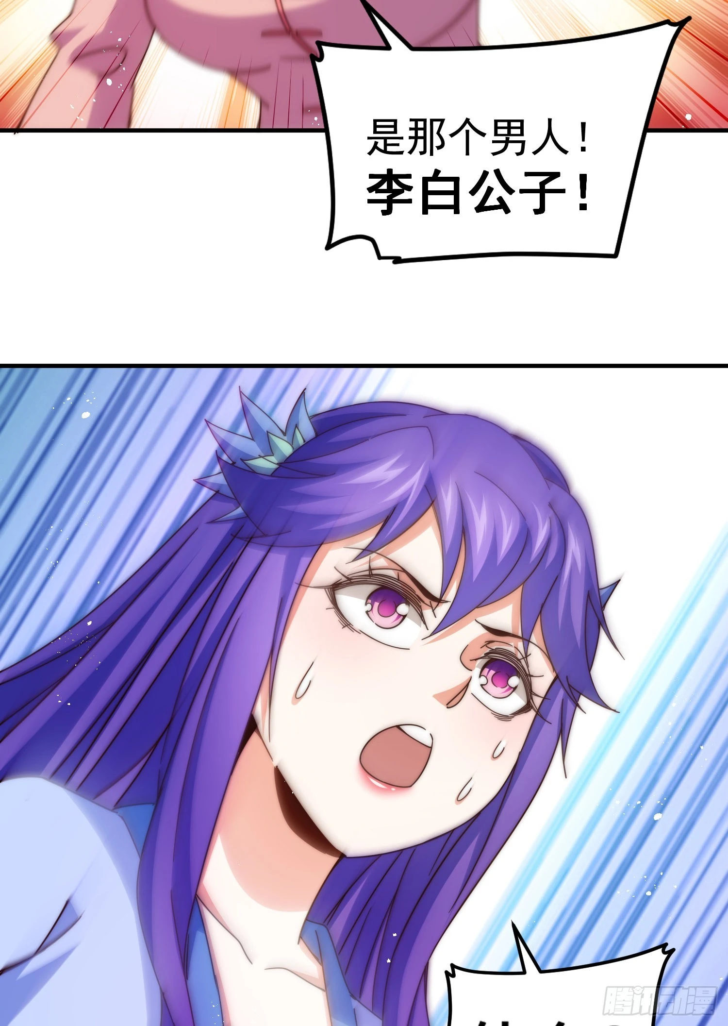 第145话 这就是阵眼44