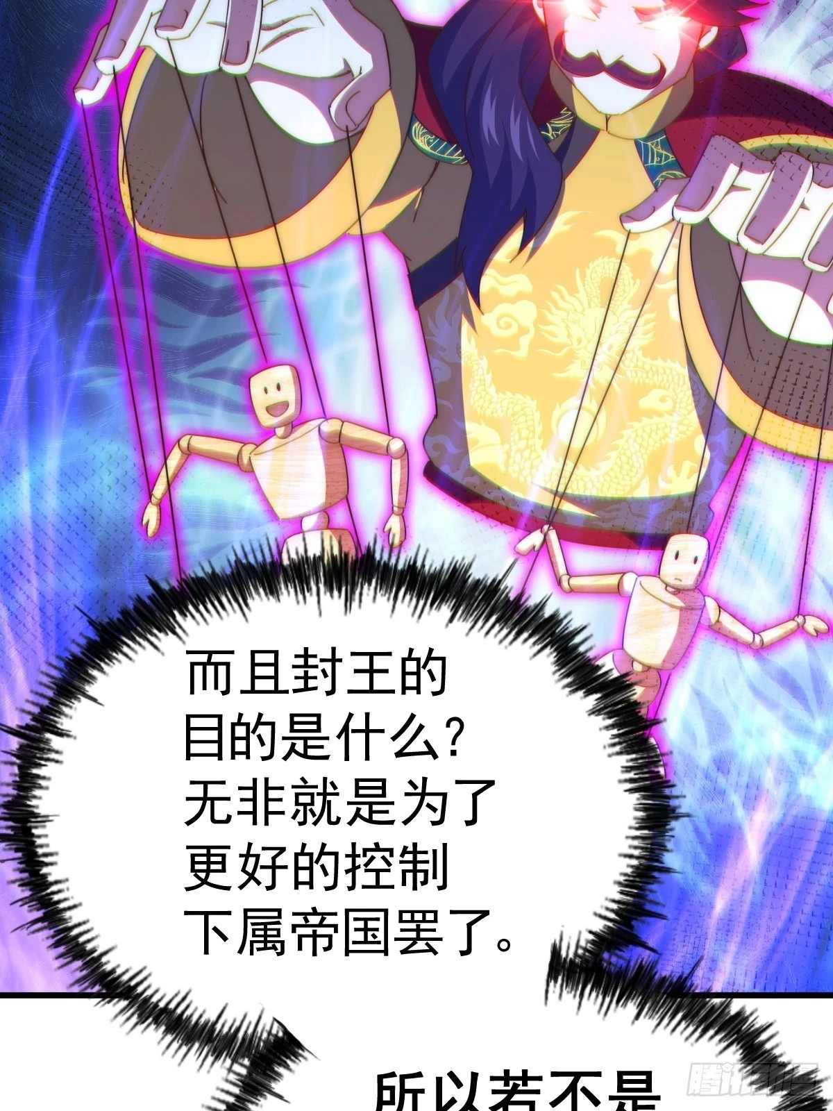 第188话 格局要打开！89
