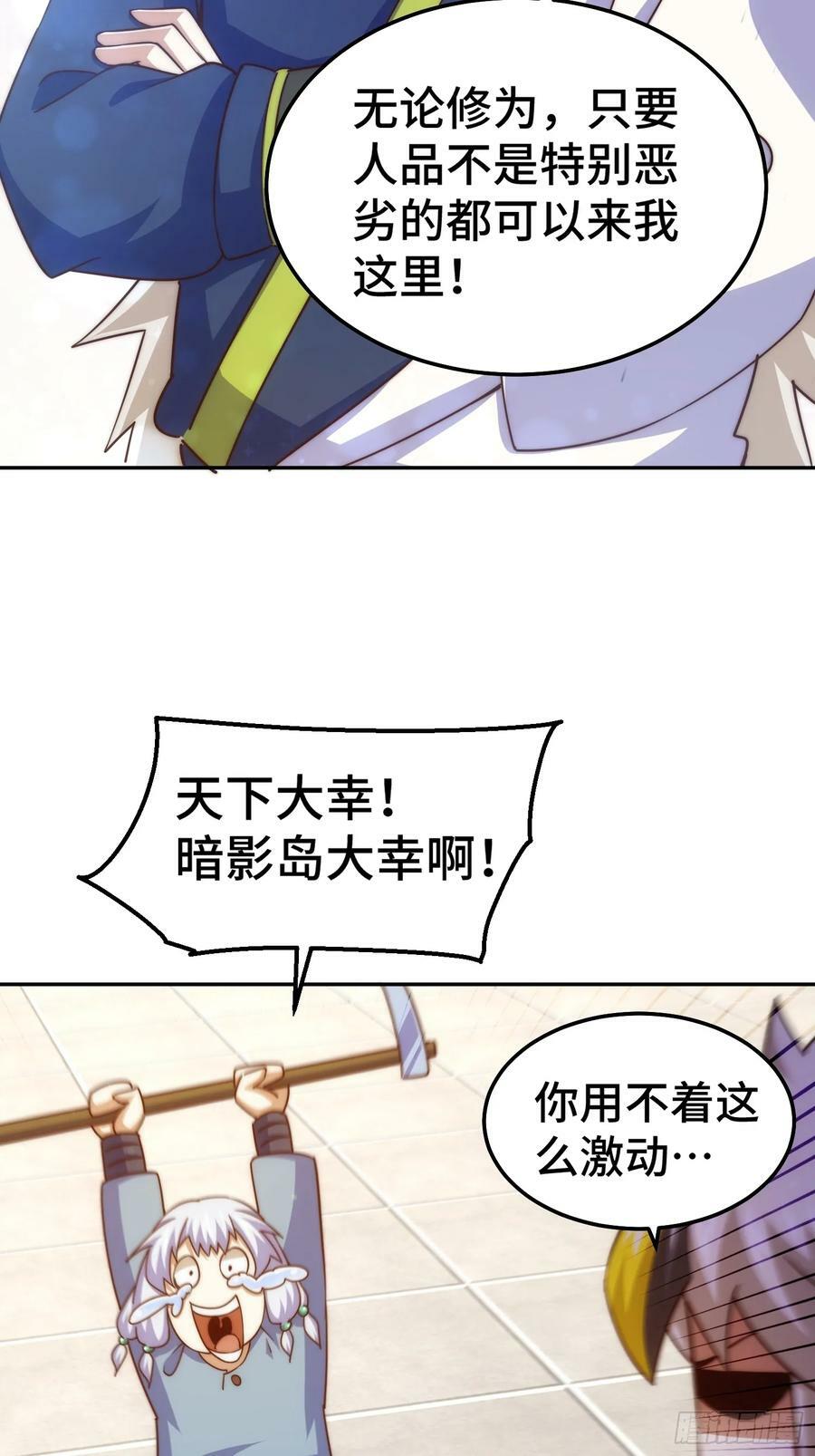 第208话 放开暗影岛67