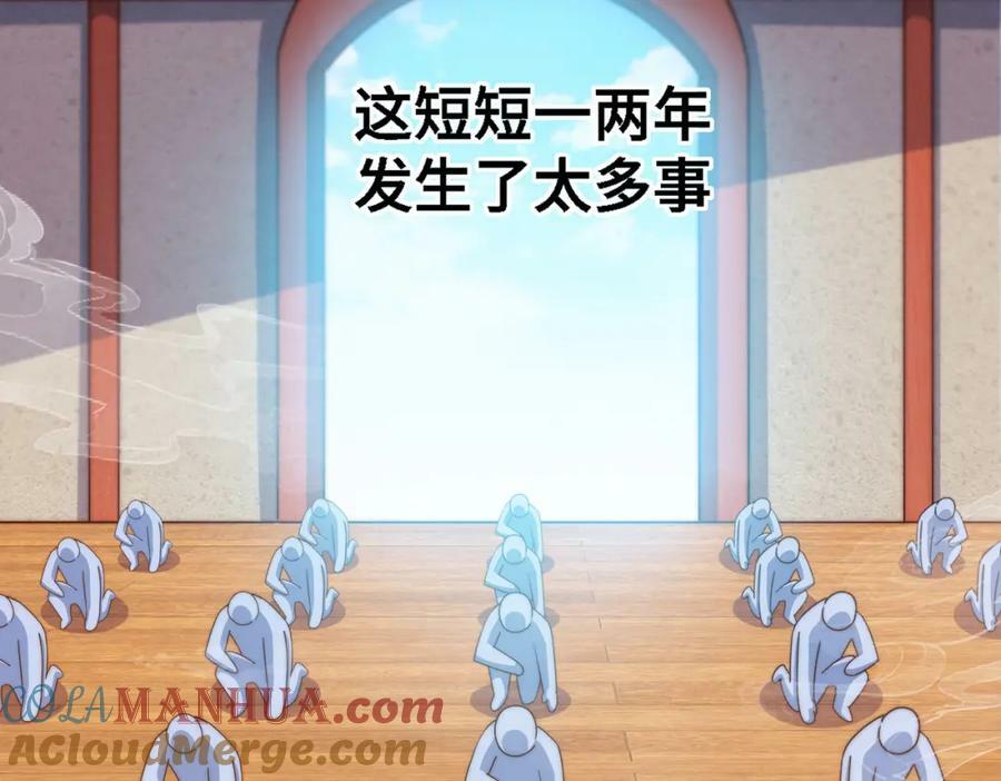 第224话 白飘飘成皇28