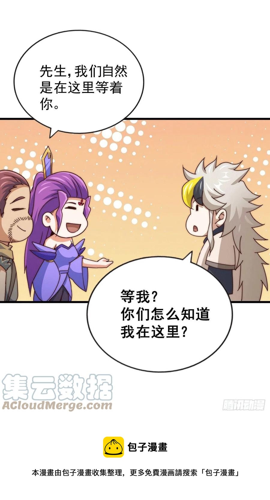 第96话 众矢之的48