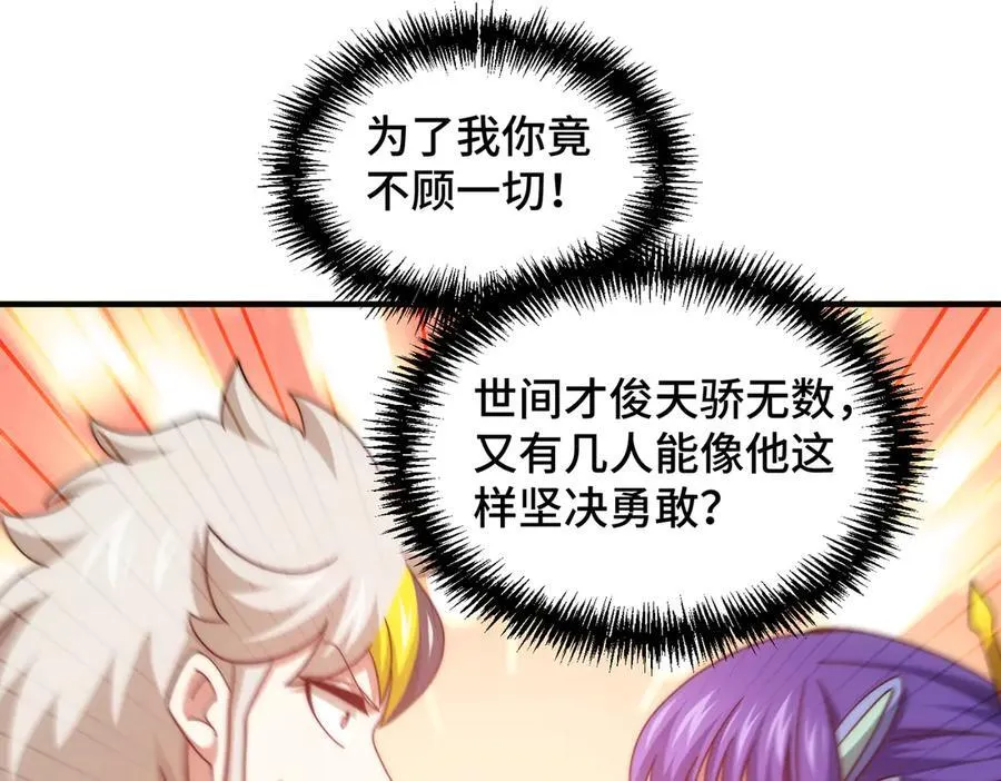 第313话 大荒七绝阵31