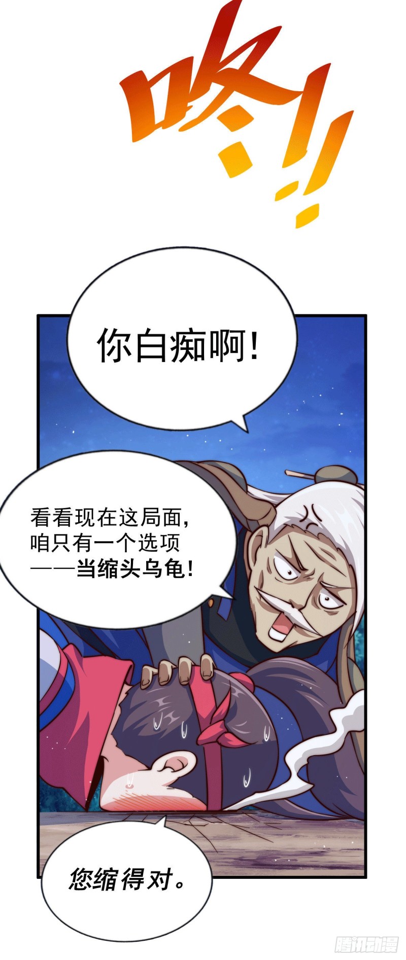 第47话 带着妹子来武馆赔罪！12