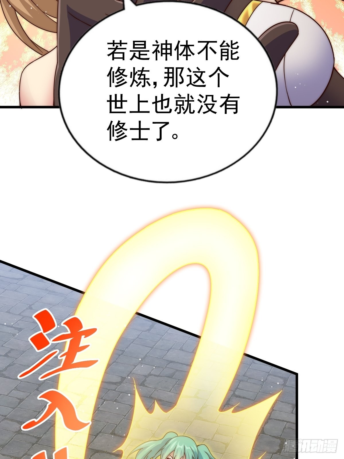 第122话 建立宗门81