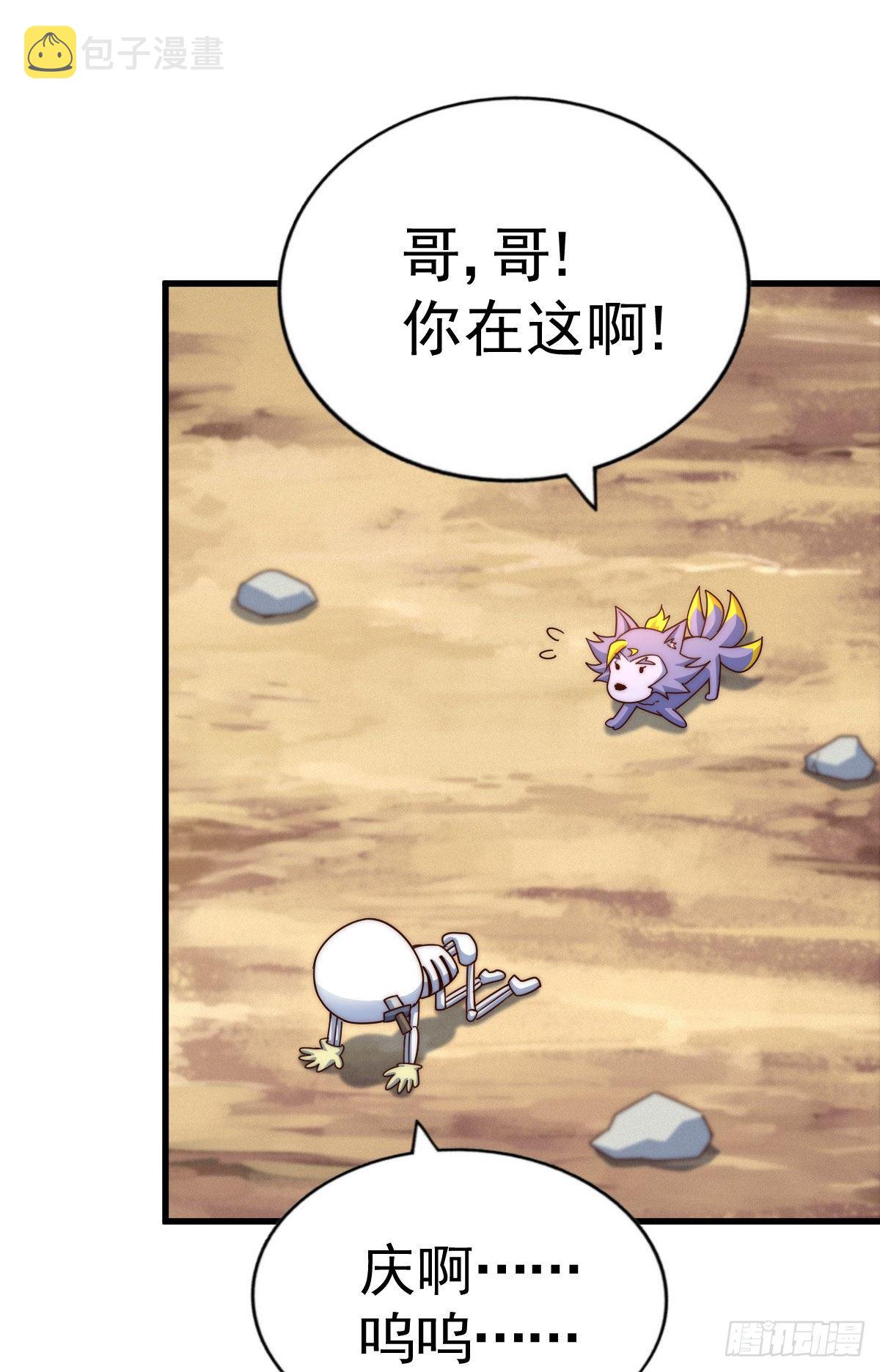 第111话 英雄救美计划17