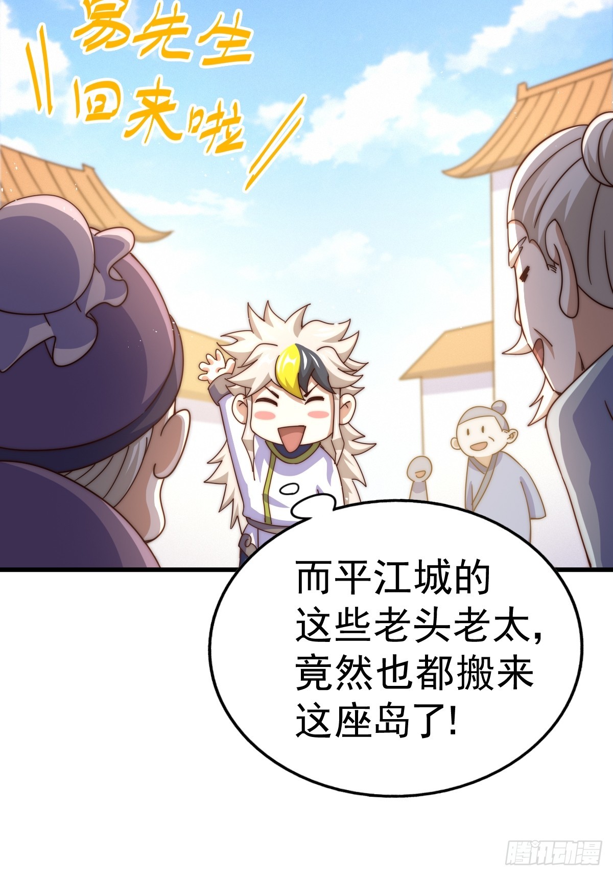 第165话 宗门成立日55