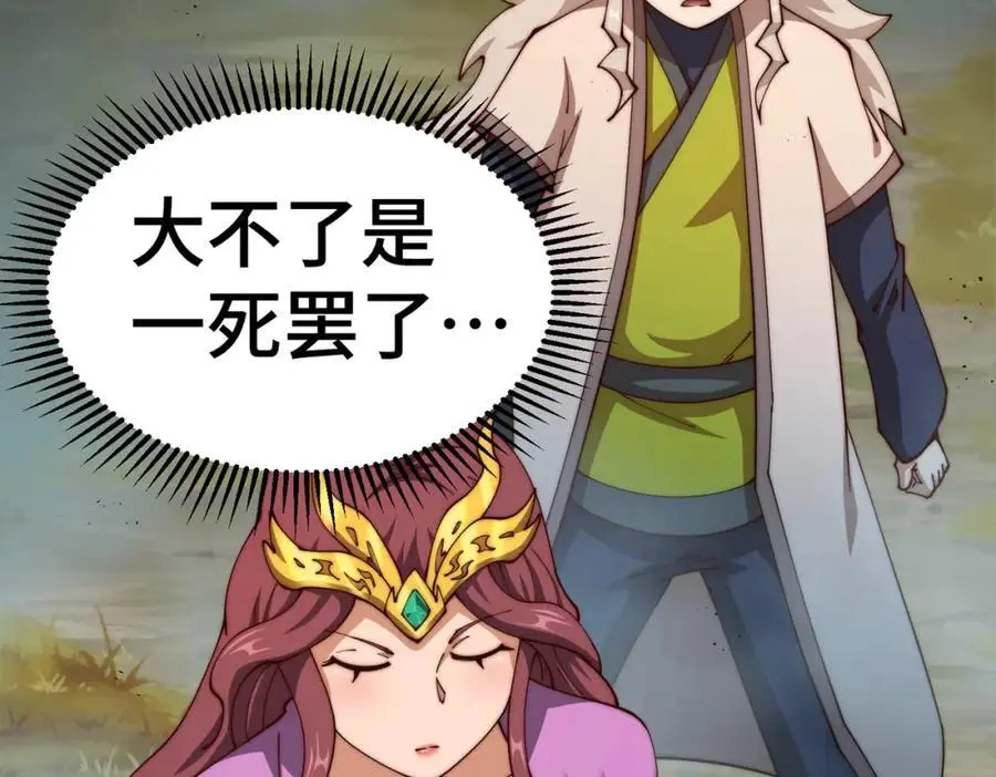 第275话 恐怖之森137