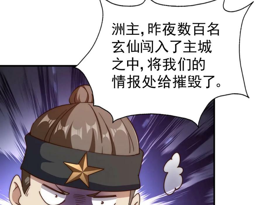 第226话 这个地仙小兵杀疯了！？86