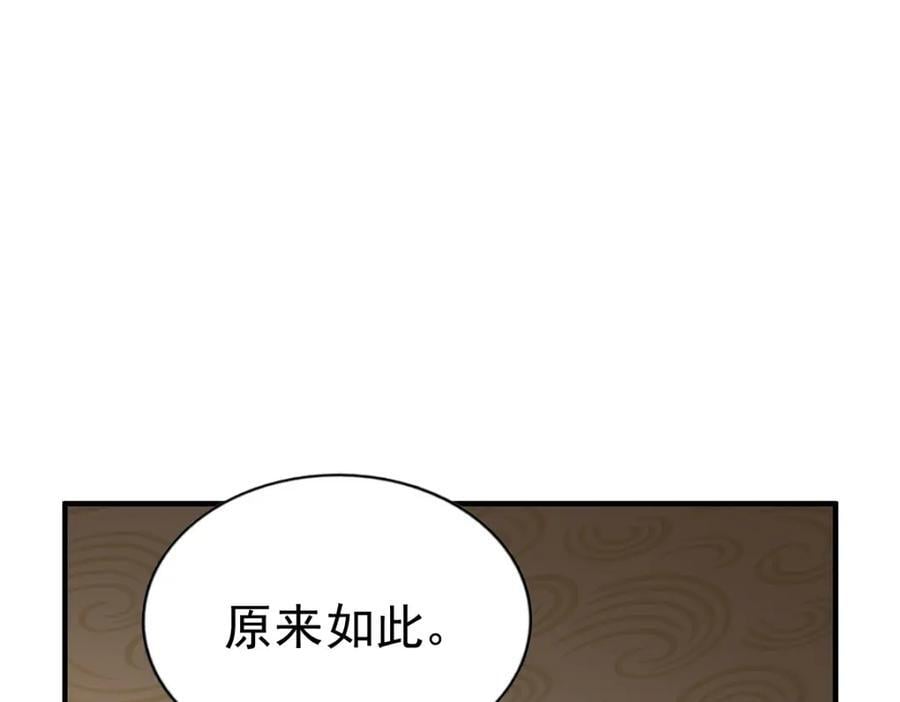 第242话 英雄难过美人关231