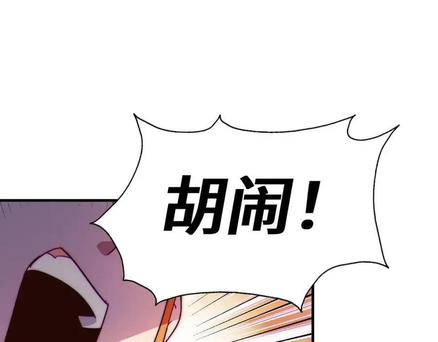 第264话 风云宗攻来！66