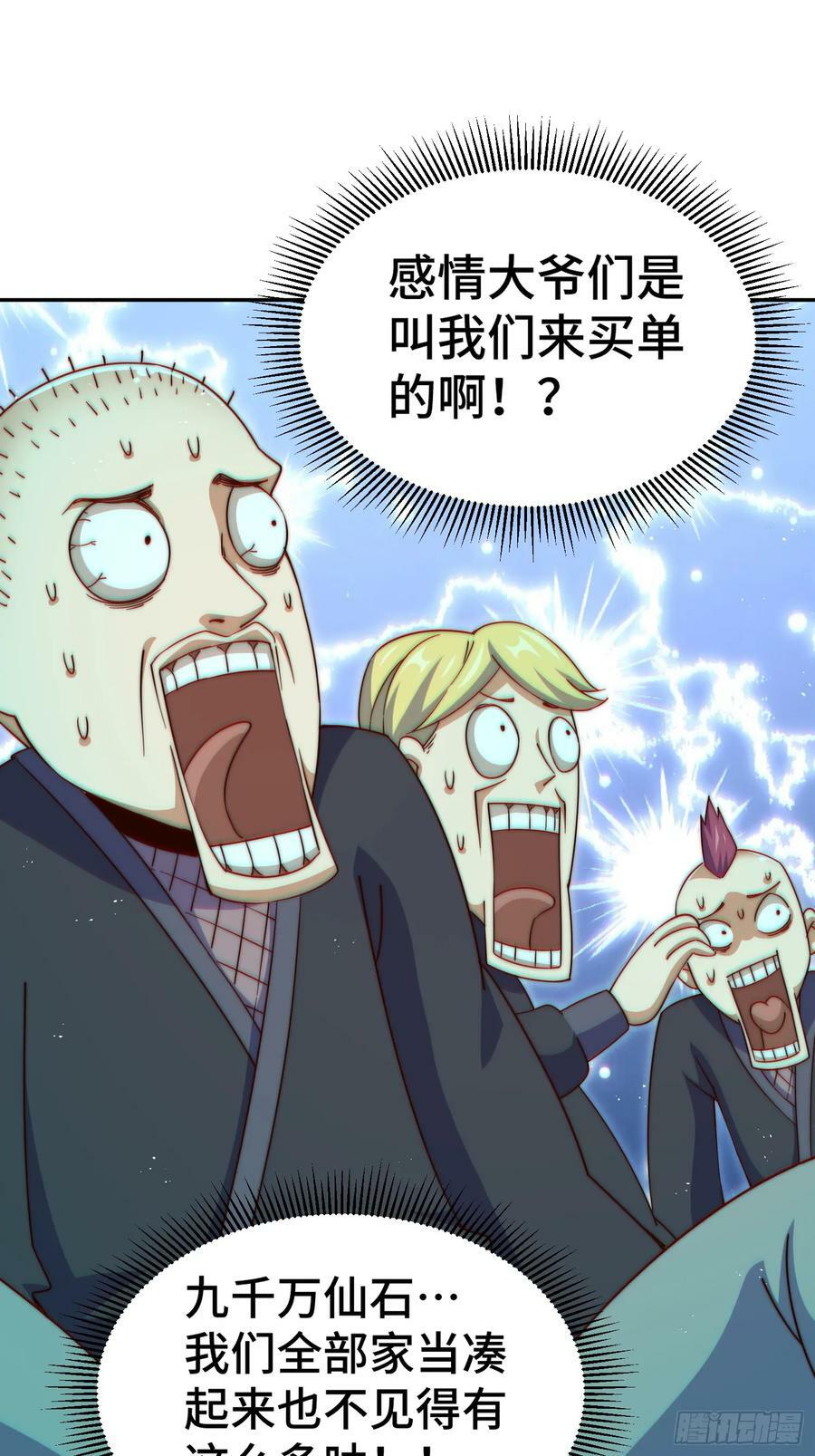 第205话 接着奏乐接着舞！10