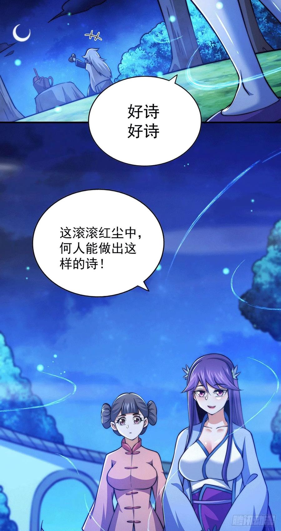 第37话 与易先生相处一夜7