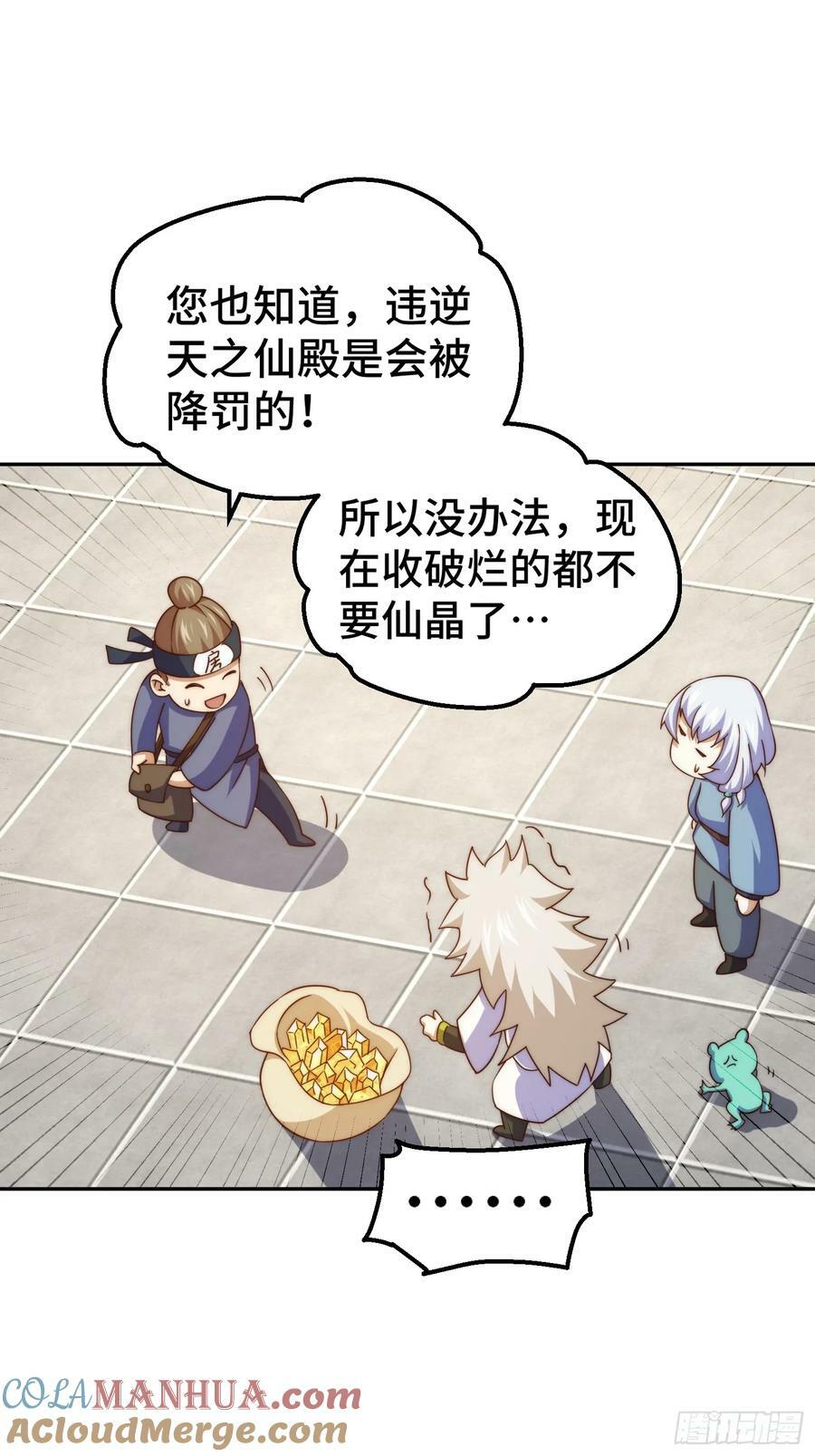 第209话 易枫买房21