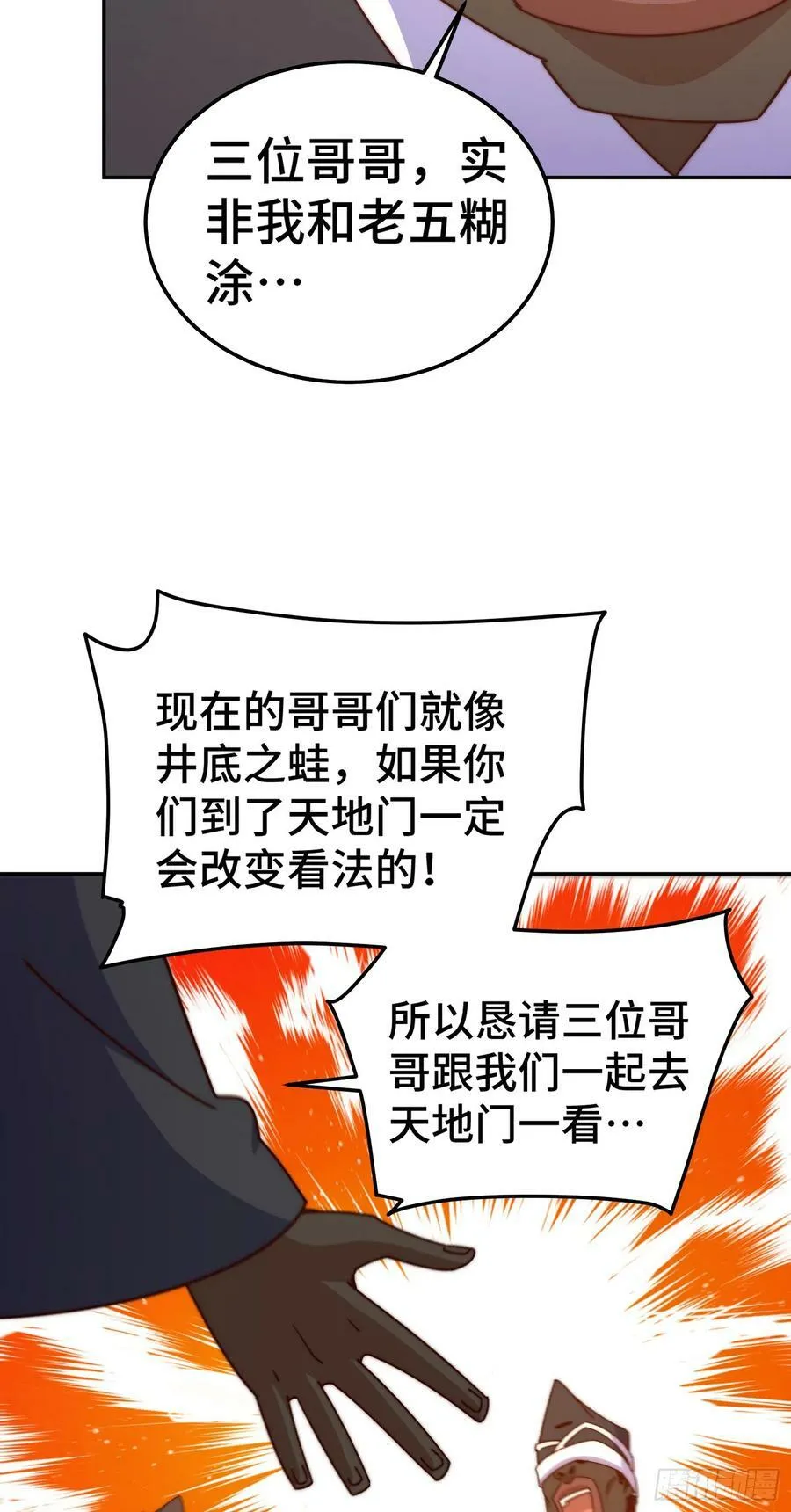 第180话 黑非五人消失！？30