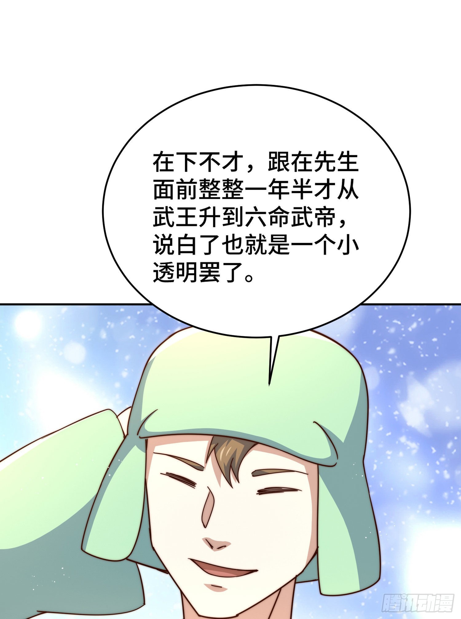 第129话 建宗大业60