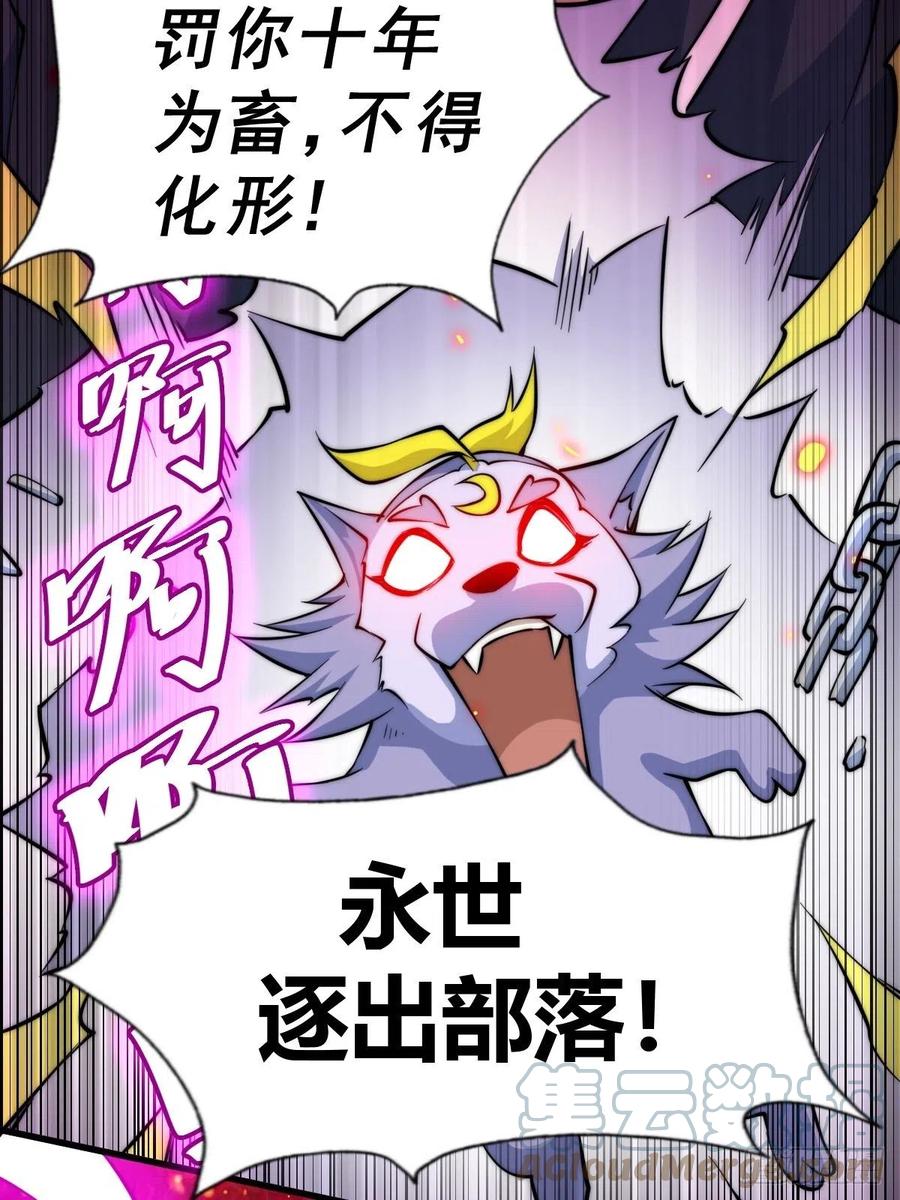 第52话 敖庆的过去33