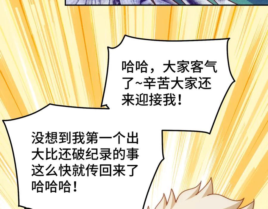 第246话 我为易枫代言38