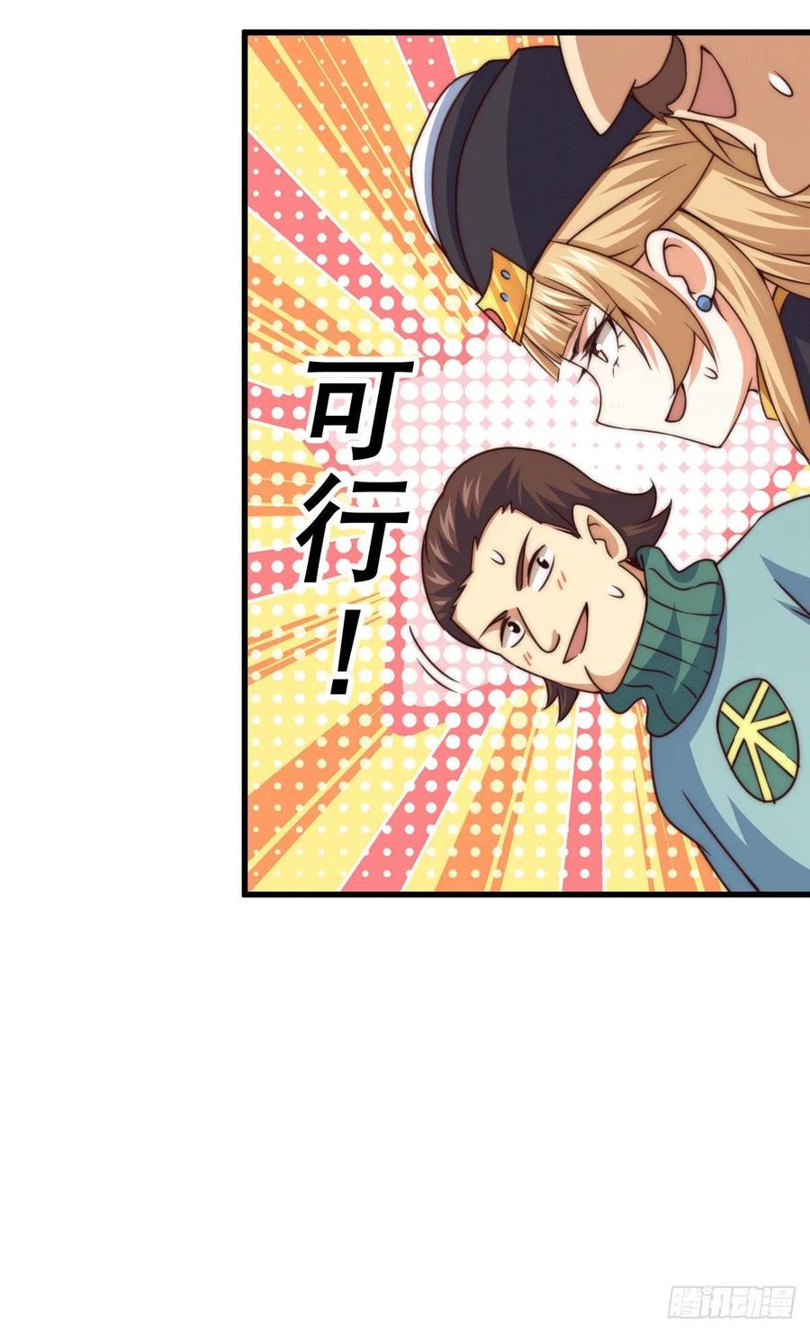 第75话 卧虎藏龙平江城25